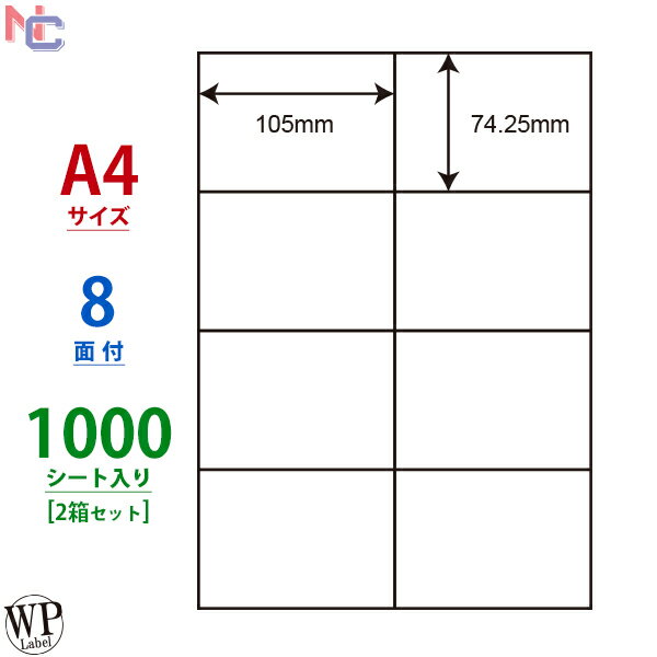 WP00801(VP2) ワールドプライスラベル WPラベル マルチタイプラベル レーザー・インクジェット両用 タックシール A4シート 105×74.25mm..