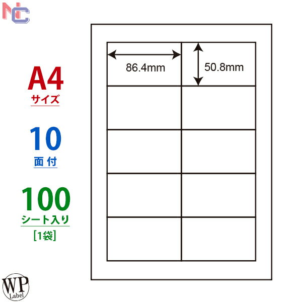 WP01001(L) 86.4×50.8mm 10面 100シート ワ