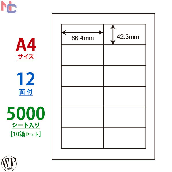 WP01201(VP10) ラベル用紙 A4 12面 86.4×42.