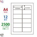 WP01202(VP5) ワールドプライスラベル WPラベル マルチタイプラベル レーザー・インクジェット両用 タックシール 無地ラベル A4シート 83.8×...