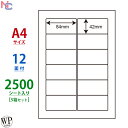 WP01204(VP5) ワールドプライスラベル WPラベル マルチタイプラベル レーザー・インクジェット両用 タックシール 無地ラベル A4シート 84×42...