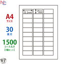 WP03001(VP3) ワールドプライスラベル WPラベル マルチタイプラベル レーザー・インクジェット両用 タックシール A4シート 53.3×25.4mm...