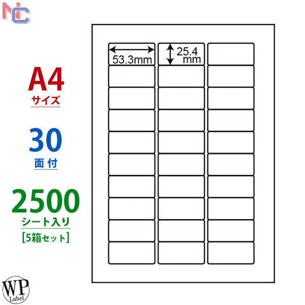 WP03001(VP5) ワールドプライスラベル WPラベル マルチタイプラベル レーザー・インクジェット両用 タックシール A4シート 53.3×25.4mm 30面付け 2500シート 1