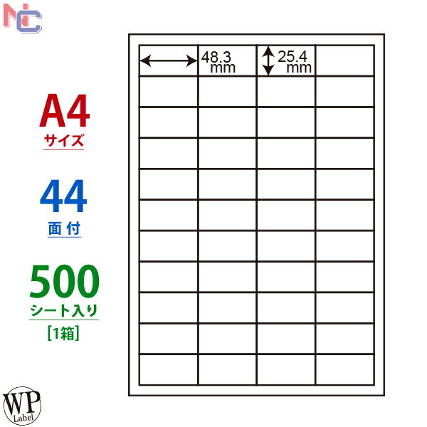 WP04401(VP) 48.3×25.4mm 44面 ラベルシール 500シート A4 ワールドプライスラベル WPラベル マルチタイプラベル レーザープリンタ インクジェットプリンタ 兼用 タックシール 無地ラベル 上下左右余白あり 1