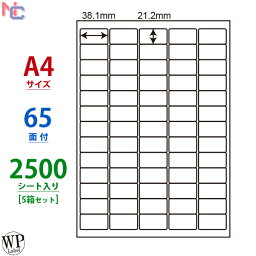 WP06501(VP5) ワールドプライスラベル WPラベル マルチタイプラベル レーザー・インクジェット両用 タックシール A4シート 38.1×21.2mm 65面付け 2500シート