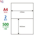 C2i(VP) ナナコピー 2面 余白なし 148.5×210mm 500シート A4 マルチタイプラベル 普通紙 レーザープリンタ インクジェットプリンタ兼用 東洋印刷 ナナラベル