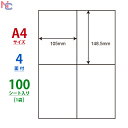 C4i(L) ナナコピー 4面付け 105×148.5mm 余白無し 100シート クリックポスト対応サイズ マルチタイプラベル レーザー・インクジェットプリンタ用 東洋印刷 ナナラベル
