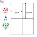 C4i(VP) ナナコピー 東洋印刷 クリックポスト対応サイズ 105×148.5mm マルチタイプラベル レーザー・インクジェットプリンタ用 4面付け 余白無し 500シート