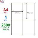 C4i(VP5) ナナコピー 東洋印刷 クリックポスト対応サイズ 105×148.5mm マルチタイプラベル レーザー・インクジェットプリンタ用 4面付け 余白無し 2500シート