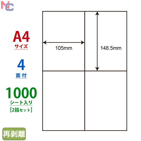 [ゆうパケット可/1個まで] ヒサゴ 目隠しラベル 4面 GB2401 ヒサゴ 4902668556249