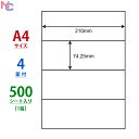 C4S(VP) ラベルシール 4面 A4 500枚 210×74.25mm ナナコピー 東洋印刷 マルチタイプラベル レーザープリンタ インクジェットプリンタ 兼用 余白なし