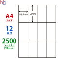 C12G(VP5) ナナコピー マルチタイプラベル レーザー・インクジェットプリンタ両用 東洋印刷 99×52.5mm 余白無し 12面付け 2500シート入り