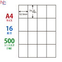 C16S(VP) ナナコピー マルチタイプラベル レーザー・インクジェットプリンタ両用 東洋印刷 74.25×52.5mm 余白無し 16面付け 500シート入り