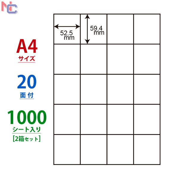 C20M(VP2) ナナコピー マルチタイプラベル レーザー・インクジェットプリンタ両用 東洋印刷 59.4×52.5mm 余白無し 20面付け 1000シート入り 1