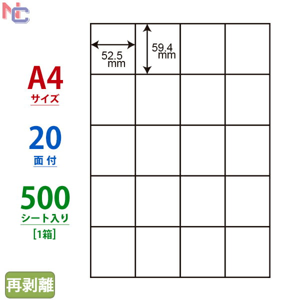 C20MF(VP) ナナコピー マルチタイプラベル再剥離タイプ レーザー・インクジェットプリンタ両用 東洋印..