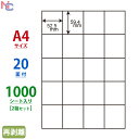 C20MF(VP2) ナナコピー マルチタイプラベル再剥離タイプ レーザー・インクジェットプリンタ両用 東洋印刷 59.4×52.5mm 余白無し 20面付け 1000シート入り