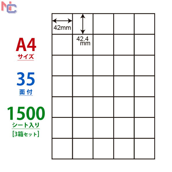 C35Q(VP3) ナナコピー マルチタイプラベル レーザー・インクジェットプリンタ両用 東洋印刷 42.4×42mm 余白無し 35面付け 1500シート入り 1