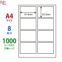 CL-2(VP2) ラベルシール CL2 マルチタイプラベル 角丸 91.4×63.5mm 上下左右余白あり 8面付け 1000シート入り
