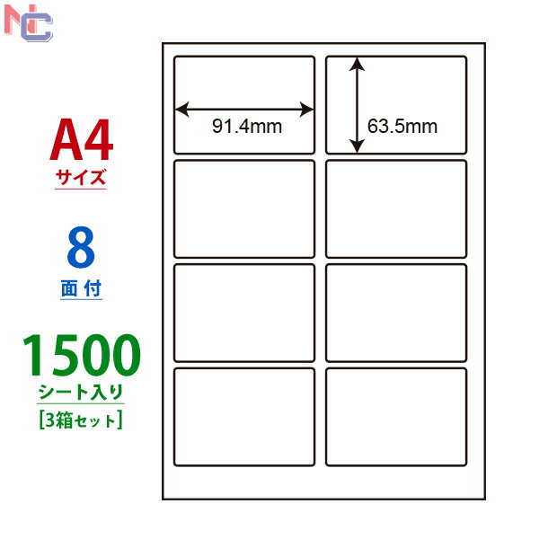 CL-2(VP3) ラベルシール CL2 マルチタイプラベル 角丸 91.4×63.5mm 上下左右余白あり 8面付け 1500シート入り