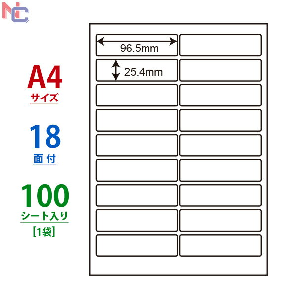 CL-4(L) ラベルシール CL4 マルチタイプラベル 角丸 96.5×25.4mm 上下左右余白あり 18面付け 100シート入り