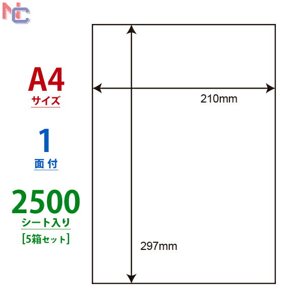 CL-7(VP5) ラベルシール 1面 余白なし 210×297mm 2500シート A4 ノーカット マルチタイプラベル 裏スリット 1本 普通紙 レーザープリンタ インクジェットプリンタ兼用 タックラベル CL7