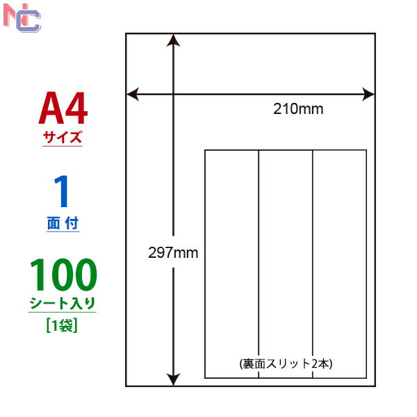 CL-7U2(L) ラベルシール 1面 余白なし 210×297mm 100シート 裏スリット2本 A4 ノーカット マルチタイプラベル 普通紙 レーザープリンタ インクジェットプリンタ兼用 タックラベル CL7U2