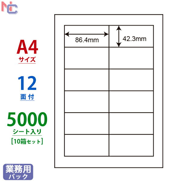 CL-11A(VP10) シンプルパック 86.4×42.3mm 12面付け 5000シート入り 簡易包装タイプ CL11A レーザー・インクジェットプリンタ兼用 上下左右余白あり