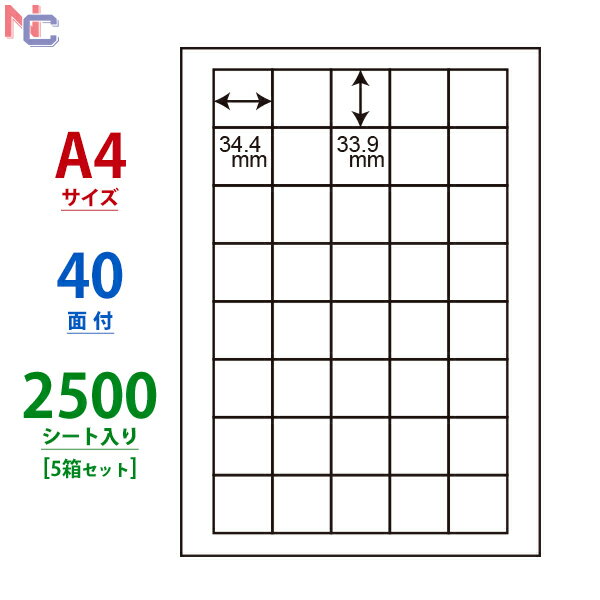 CL-15(VP5) ラベルシール マルチタイプラベル CL15 レーザー・インクジェット兼用 34.4×33.9mm 上下左右余白あり 40面付け 2500シート入り