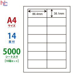 CL-17(VP10) 宛名ラベル マルチタイプラベル CL17 ラベルシール 86.4×38.1mm 14面付け 5000シート入り