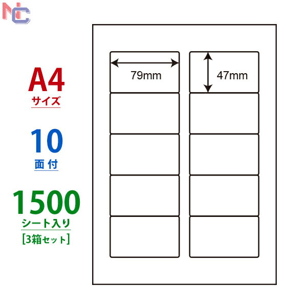 CL-21(VP3) ラベルシール マルチタイプラベル CL21 タックラベル レーザー・インクジェット兼用 79×47mm 上下左右余白あり 10面付け 1500シート入り 1
