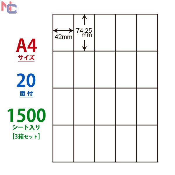 CL-22(VP3) ラベルシール 42×74.25mm 20面 余白なし 1500シート A4 普通紙 上質紙ラベル マルチタイプラベル レーザープリンタ インクジェットプリンタ兼用 CL22 タックラベル シートカットラベル