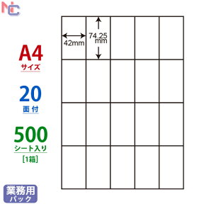 CL-22A(VP) シンプルパック 42×74.25mm 20面付 500シート マルチタイプラベル CL22A 簡易包装タイプ 宛名ラベル 余白なし