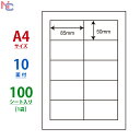 CL-38A(L) PDラベル SCMラベル 85×50mm マルチタイプラベル CL38A 上下左右余白あり 10面付け 100シート入り