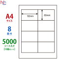 CL-39B(VP10) PDラベル SCMラベル 92×60mm マルチタイプラベル CL39B 上下左右余白あり 8面付け 5000シート入り