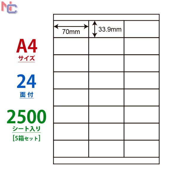 CL-48(VP5) ラベルシール 24面 70×33.9mm 2
