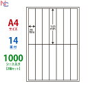 CL-58(VP2) マルチタイプラベル CL58 タックラベル レーザープリンタ・インクジェット用 ナナラベル 28×143mm 上下左右余白あり 14面付け 1000シート入り