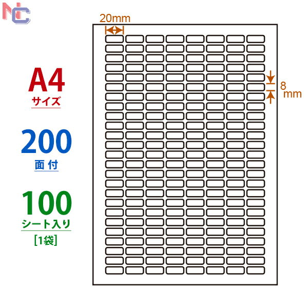 CL-66 L ラベルシール 200面 20 8mm 100シート 角丸 シートカットラベル 普通紙 マルチタイプラベル 上質紙 レーザープリンタ インクジェットプリンタ 兼用 上下左右余白あり CL66