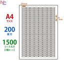 CL-66(VP3) ラベルシール 200面 20×8mm 1500シート 角丸 シートカットラベル 普通紙 マルチタイプラベル 上質紙 レーザープリンタ イン...