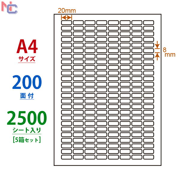 CL-66 VP5 ラベルシール 200面 20 8mm 2500シート 角丸 シートカットラベル 普通紙 マルチタイプラベル 上質紙 レーザープリンタ インクジェットプリンタ 兼用 上下左右余白あり CL66