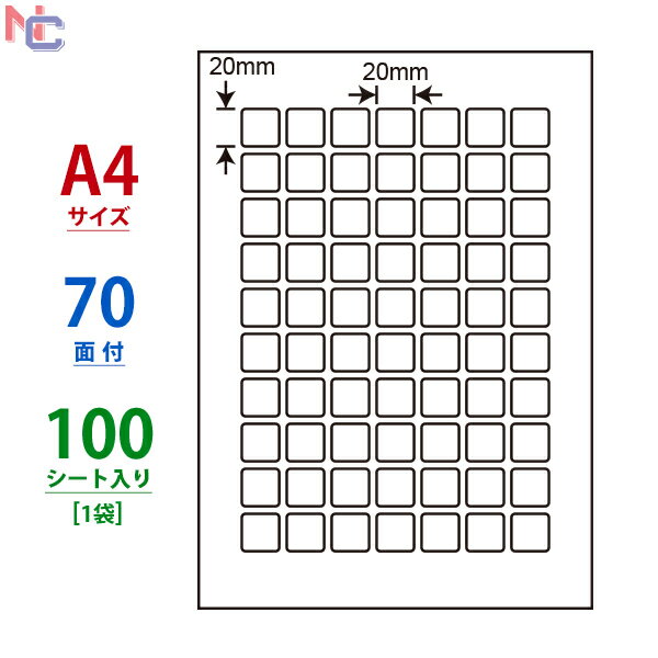 CL-72(L) ラベルシール 20×20mm 正方形 7