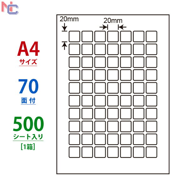 CL-72(VP) ラベルシール 20×20mm 正方形 70面 マルチタイプラベル CL72 レーザープリンタ インクジェットプリンタ 500シート入り