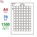 CL-72(VP3) ラベルシール 20×20mm 正方形 70面 マルチタイプラベル CL72 レーザープリンタ インクジェットプリンタ 1500シート入り