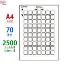 CL-72(VP5) ラベルシール 20×20mm 正方形 70面 マルチタイプラベル CL72 レーザープリンタ インクジェットプリンタ 2500シート入り