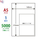 CLR-7(VP5) マルチタイプラベル CLR7 タックラベル レーザープリンタ・インクジェット用 148×210mm A5ノーカット 1面付け 5000シート入り