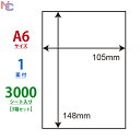 商品情報 特徴 マルチタイプラベル（レーザー・インクジェット両対応）A6サイズ（ノーカット） シートサイズ 105mm×148mm（A6） ラベルサイズ 105.0mm×148.0mm 面付 1面付（ノーカット・裏スリット1本入り） 入数 3ケース　3,000シート入り （【1ケース＝1,000シート入り】×3） ※ラベル個数：3,000片 （3,000シート×1面付け） プリンタ マルチタイプ（レーザー・インクジェットプリンタ） コピー機・熱転写プリンタ ※上記以外のプリンタには対応しておりません。 ※各種顔料系インクを使用している機種は未対応 対応ソフト ・ラベルマイティ（ジャストシステム） 使用用途例 ・クリックポスト用発送ラベル　⇒印刷方法例はこちら・表示ラベル　など