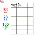E28Q(L) ナナコピー マルチタイプラベル レーザー・インクジェットプリンタ両用 東洋印刷 52×64.25mm 余白無し B4シート 28面付け 100シート入り