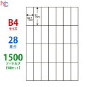 E28S(VP3) ナナコピー マルチタイプラベル レーザー・インクジェットプリンタ両用 東洋印刷 91×36.7mm 余白無し B4シート 28面付け 1500シート入り