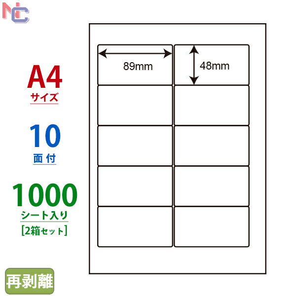 CNA210F(VP2) 再剥離ラベル 東洋印刷 ナナワード マルチタイプラベル再剥離タイプ レーザー・インクジ..