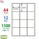 LDW12SCF(VP3) 再剥離ラベル 東洋印刷 ナナワード マルチタイプラベル再剥離タイプ レーザー・インクジェットプリンタ用 A4シート ナナラベル 63...
