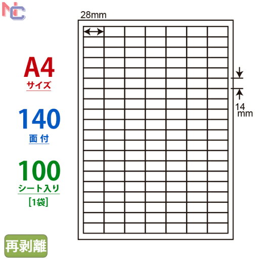 LDW140YF(L) 再剥離ラベル 東洋印刷 ナナワード マルチタイプラベル再剥離タイプ レーザー・インクジェットプリンタ用 A4シート ナナラベル 28×14mm 140面付 100シート LDW140YF(L) 再剥離ラベル 東洋印刷 ナナワード マルチタイプラベル再剥離タイプ レーザー・インクジェットプリンタ用 A4シート ナナラベル 28×14mm 140面付 100シート